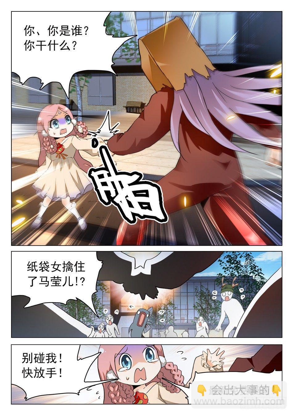 42 心跳的感觉-第44话