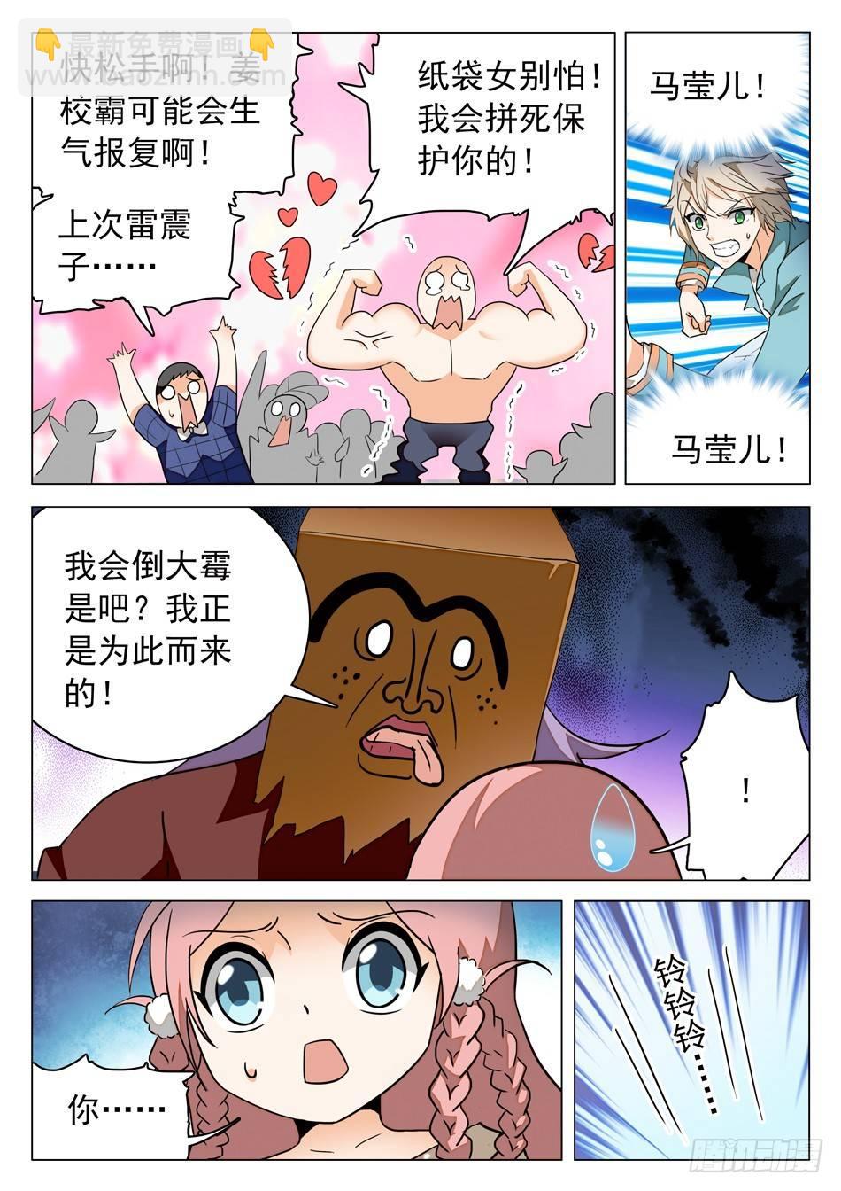 42 心跳的感觉-第44话