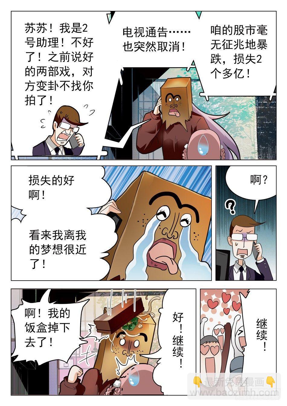 42 心跳的感觉-第44话