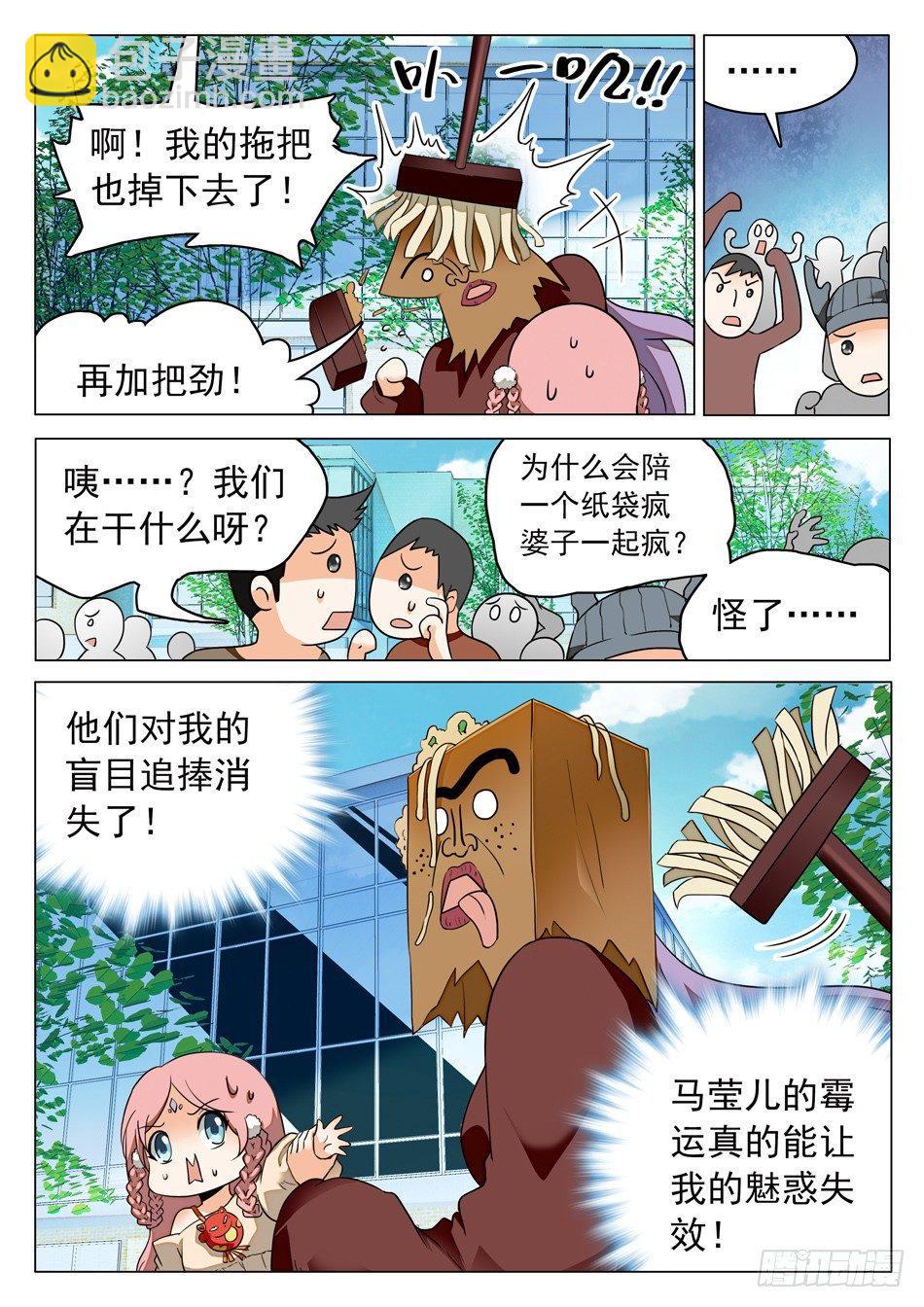 42 心跳的感觉-第44话