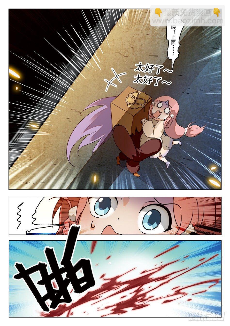 42 心跳的感觉-第44话