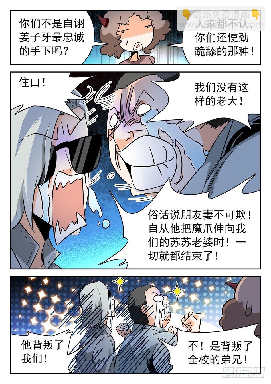 44 胖瘦双侠-第46话