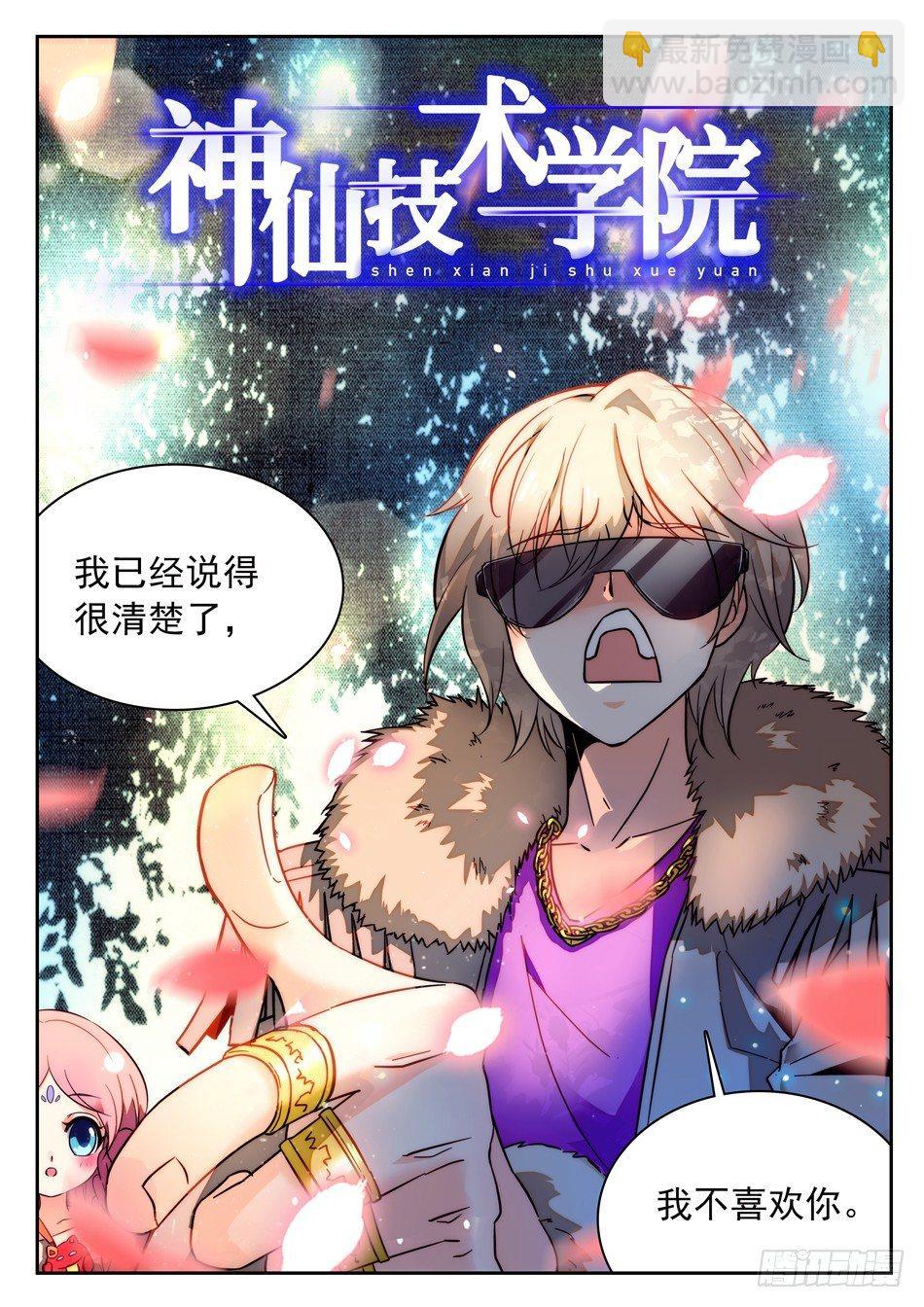 44 胖瘦双侠-第46话