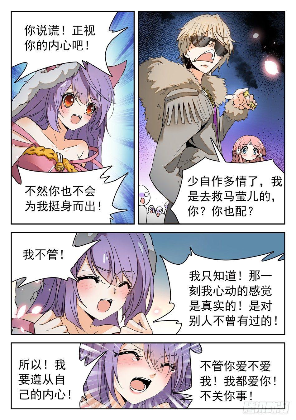 44 胖瘦双侠-第46话