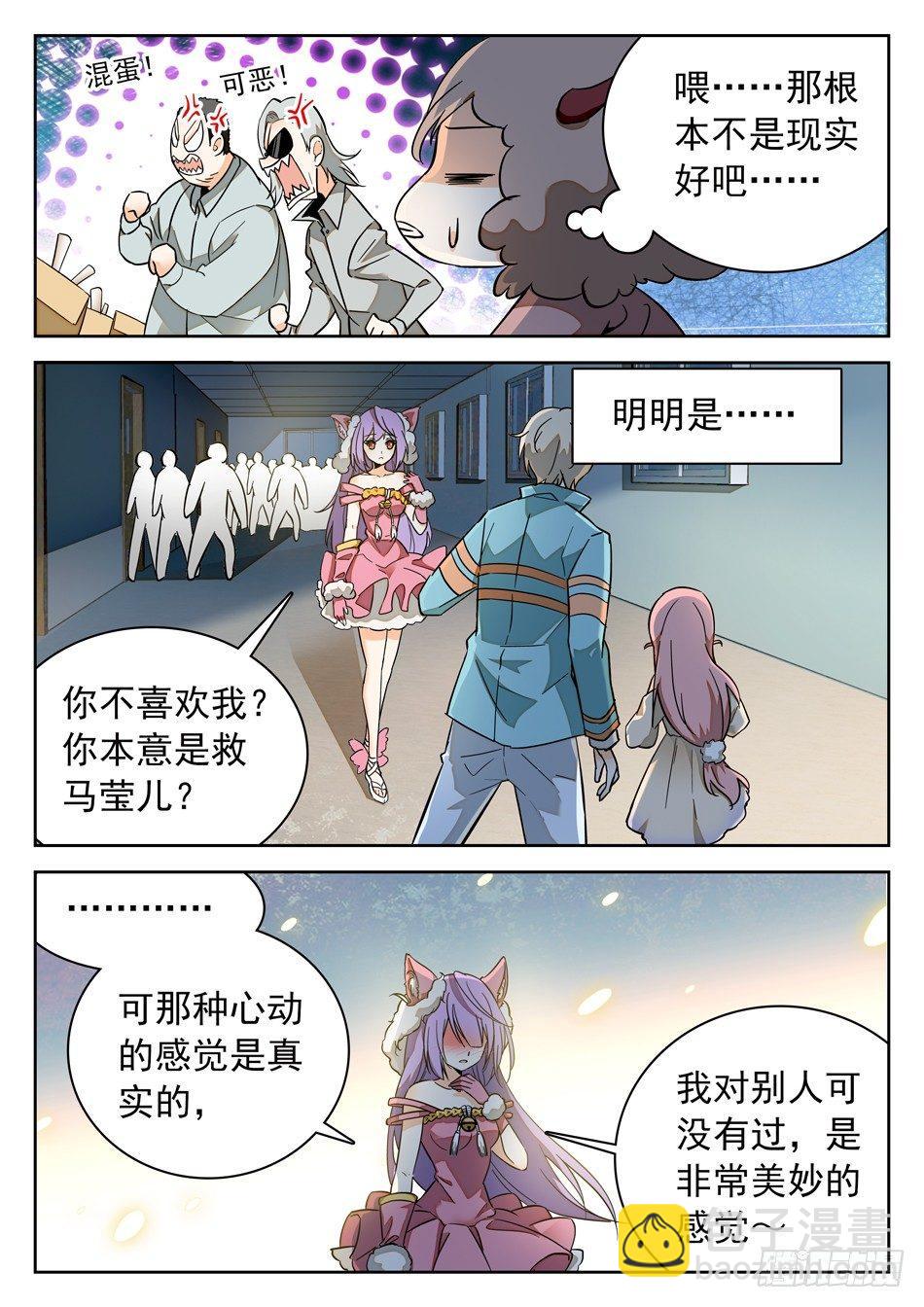 44 胖瘦双侠-第46话