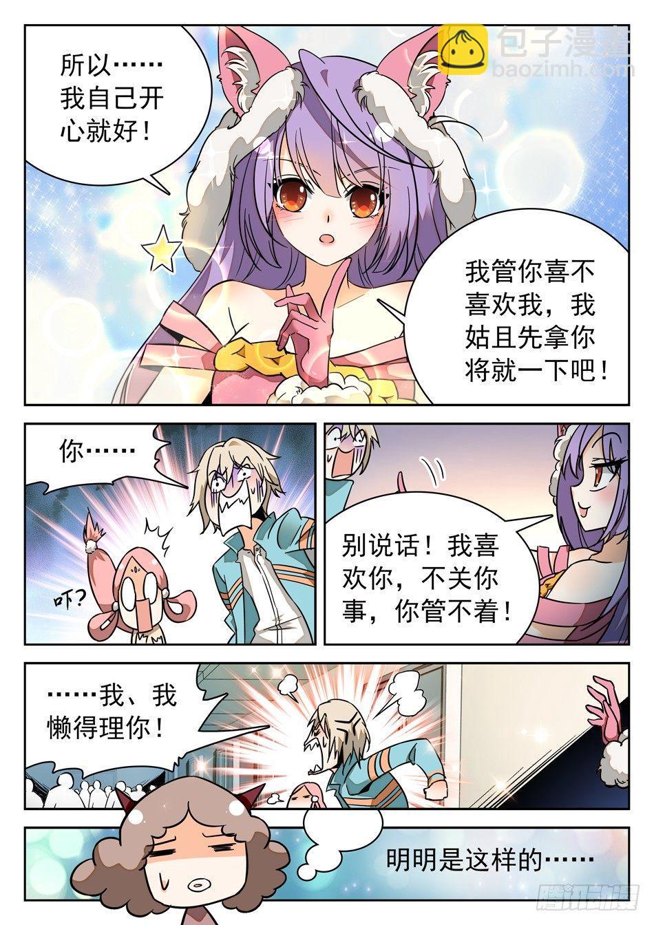44 胖瘦双侠-第46话