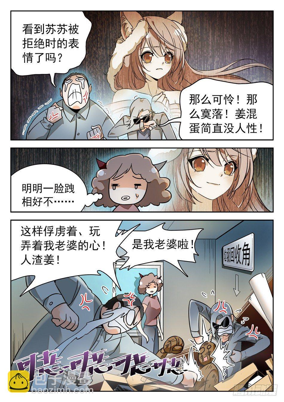 44 胖瘦双侠-第46话