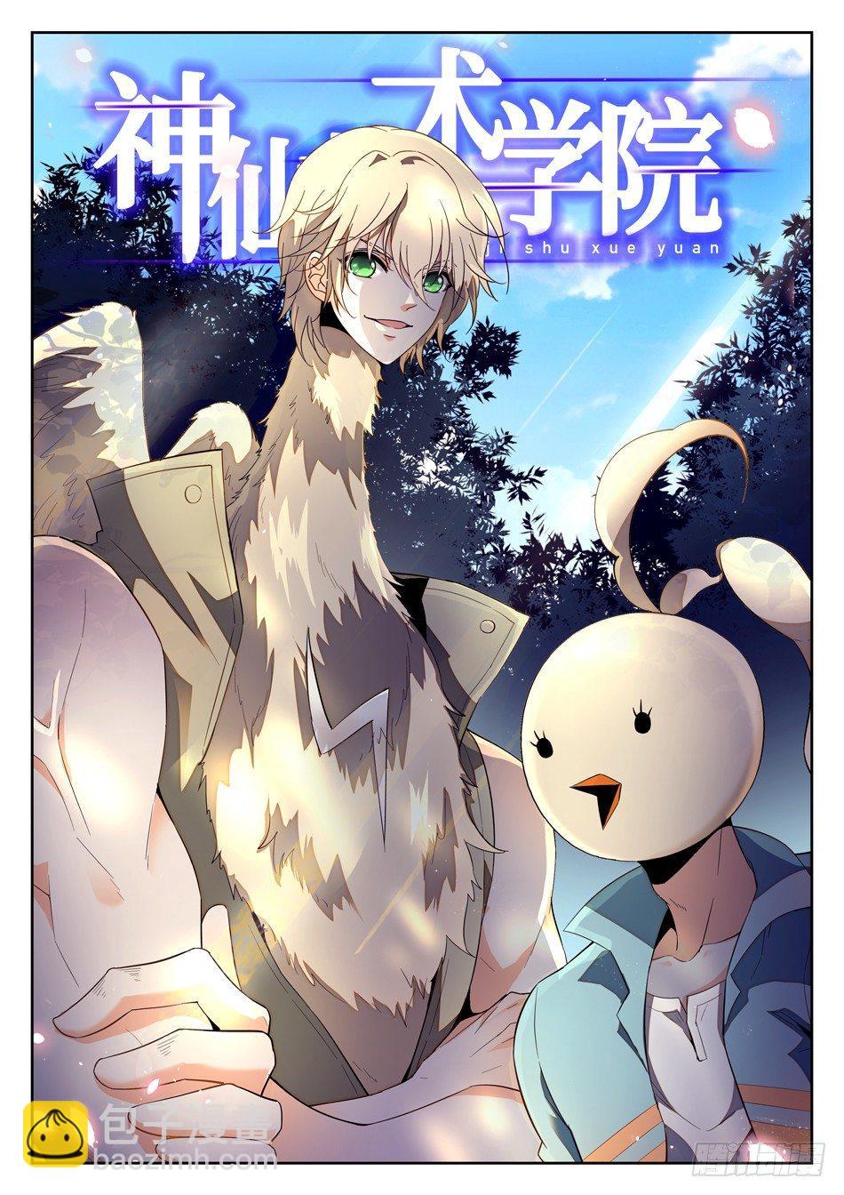 46 外形互换！-第48话