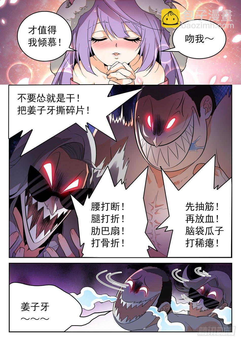 46 外形互换！-第48话