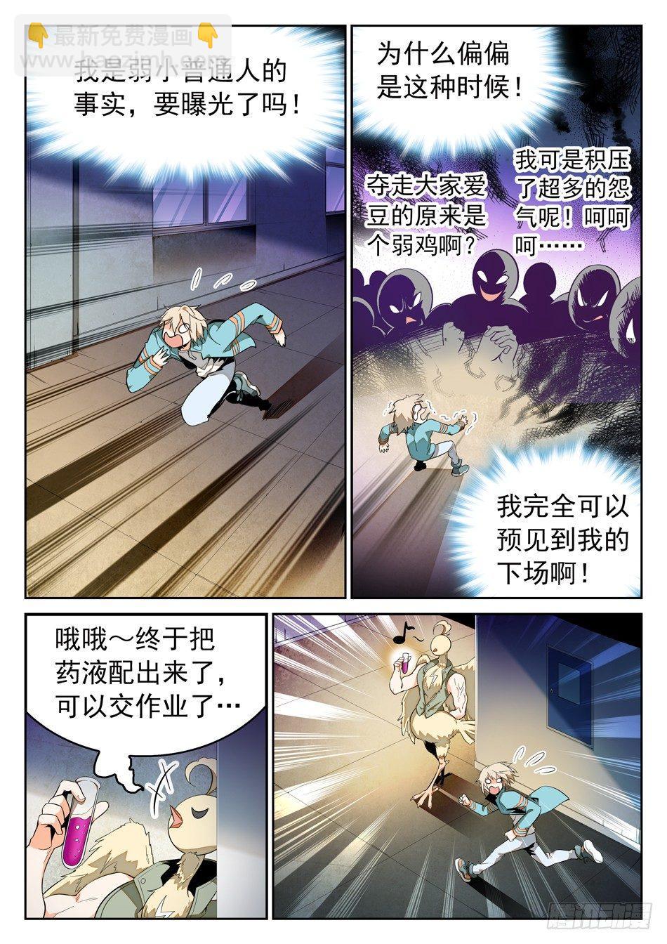 46 外形互换！-第48话