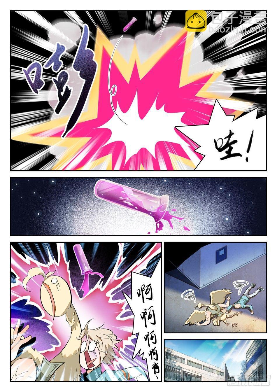 46 外形互换！-第48话