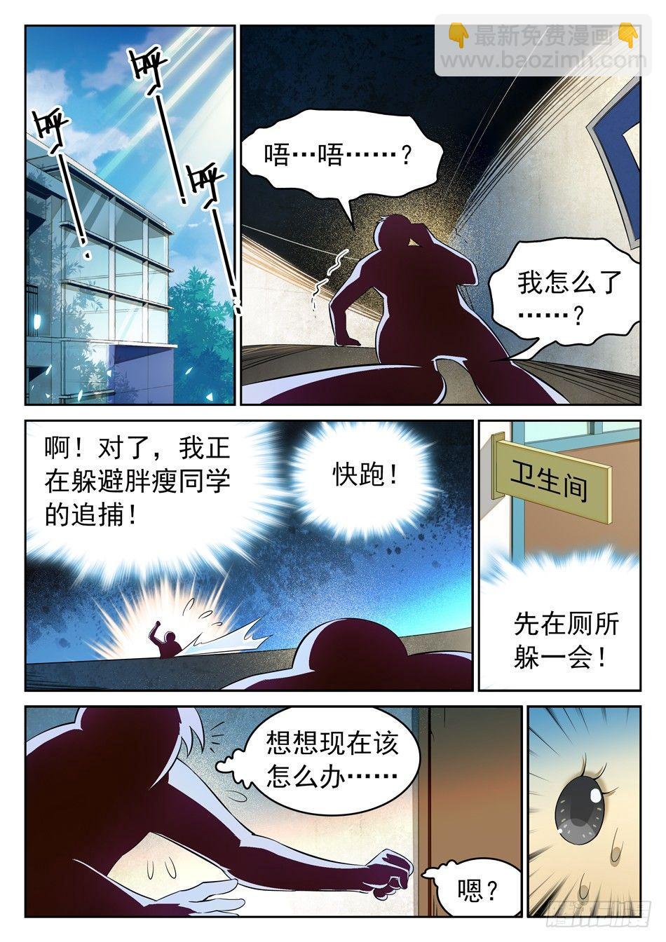 46 外形互换！-第48话