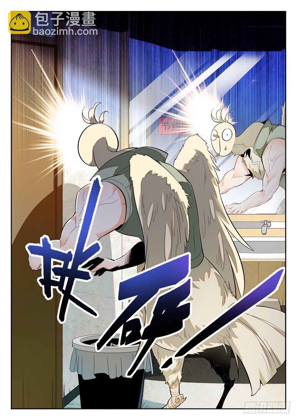 46 外形互换！-第48话