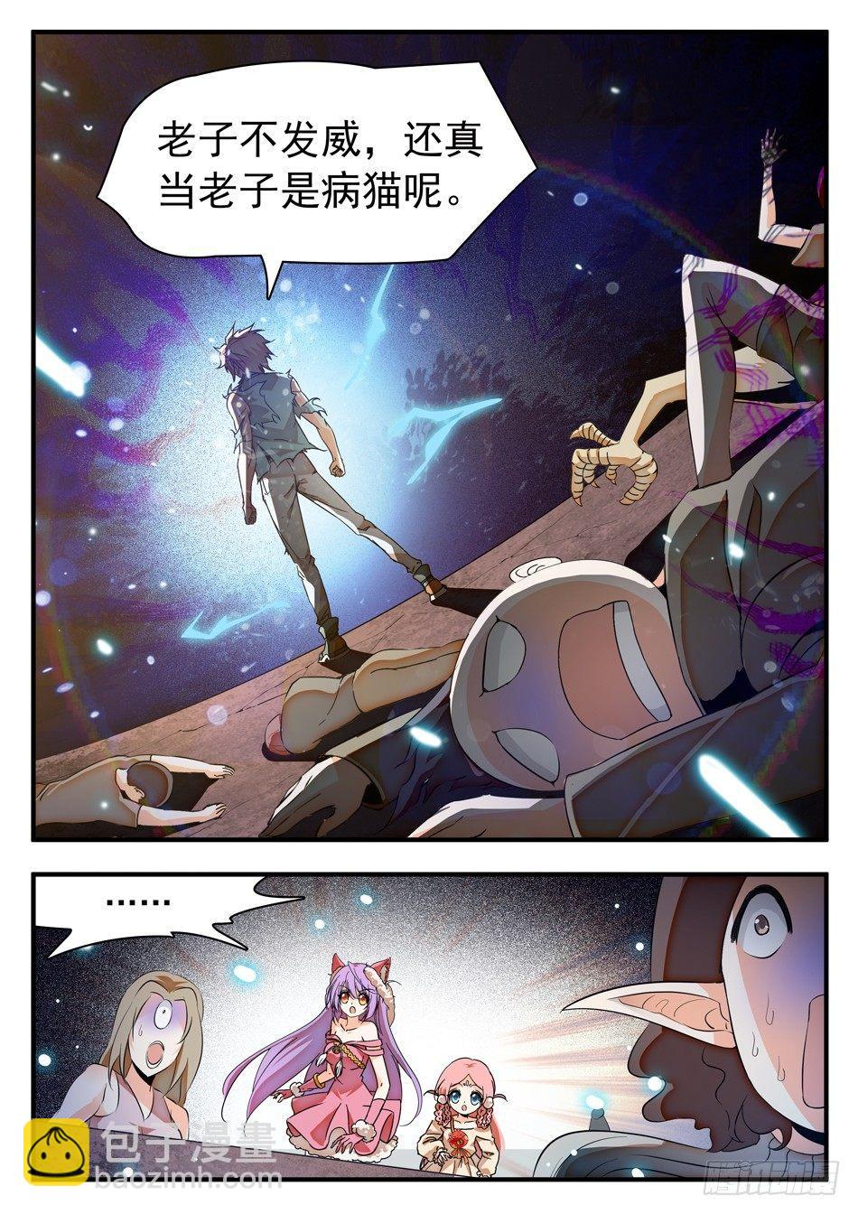 48 白挨揍了...-第50话