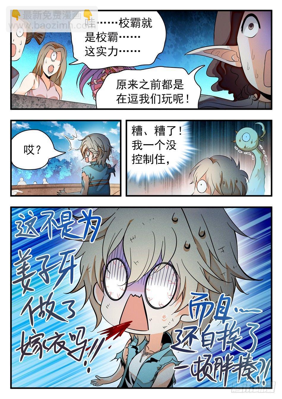 48 白挨揍了...-第50话