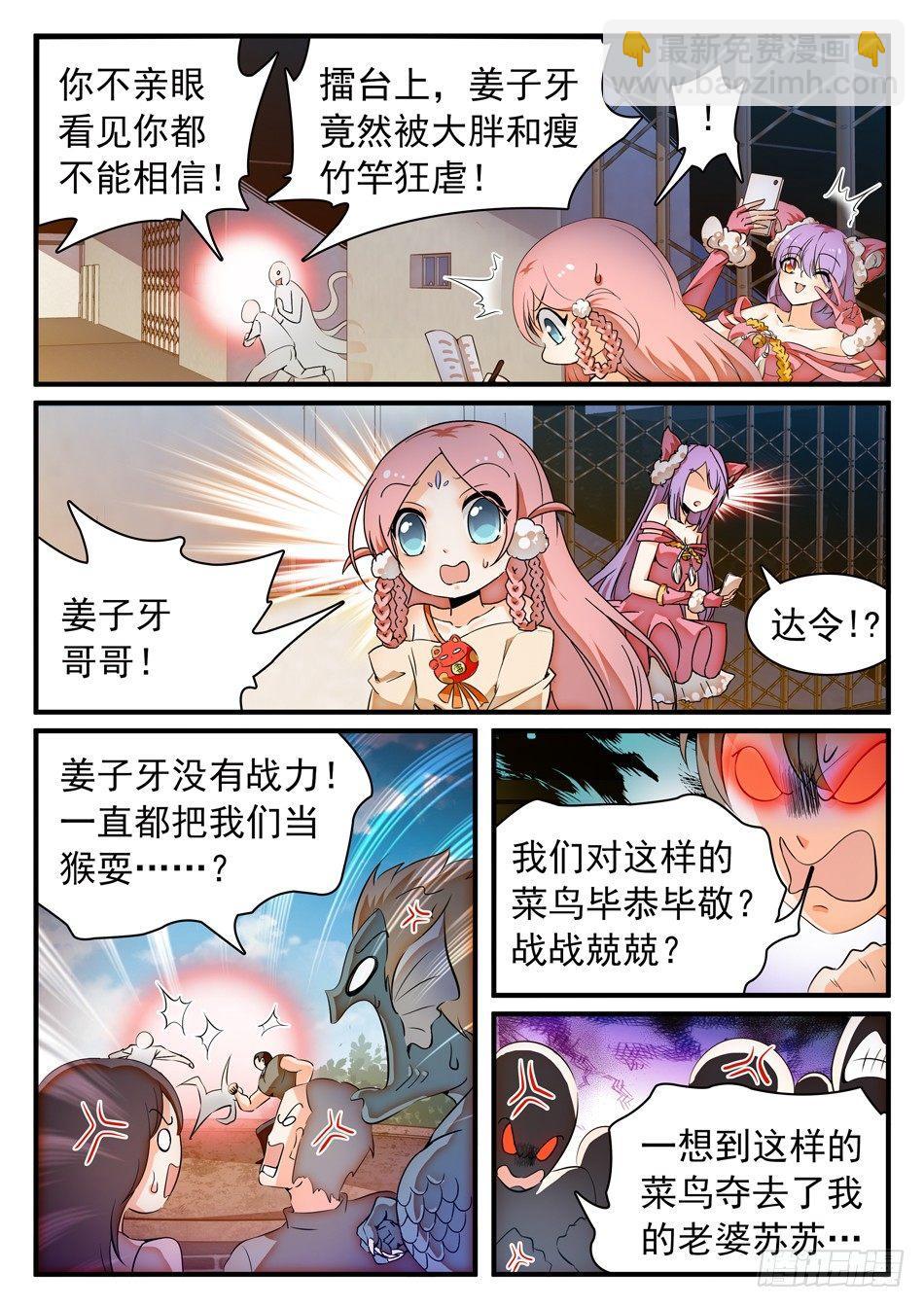 48 白挨揍了...-第50话