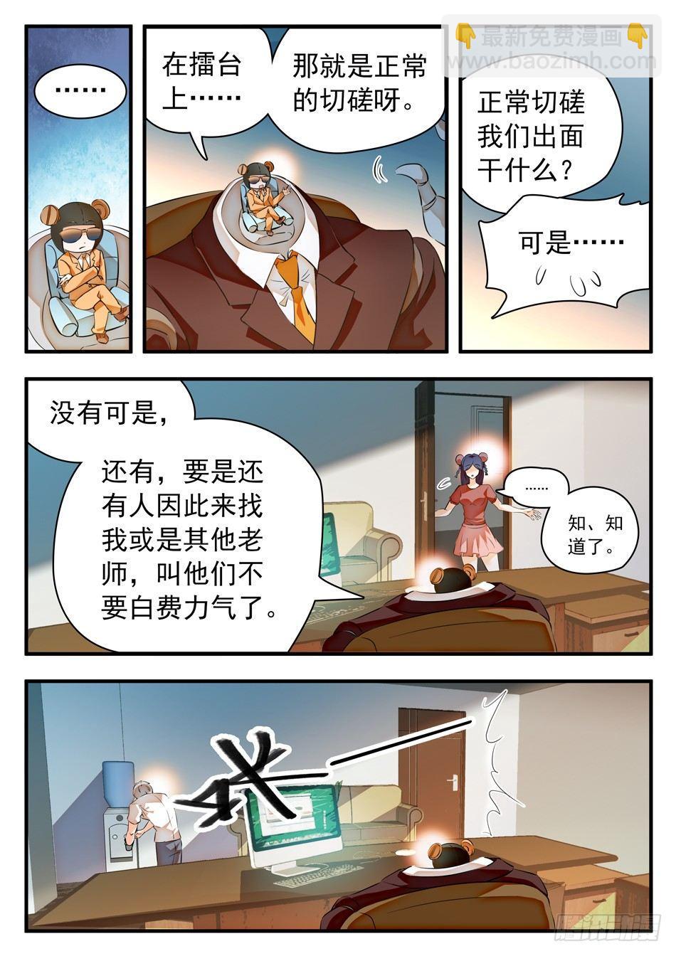 48 白挨揍了...-第50话