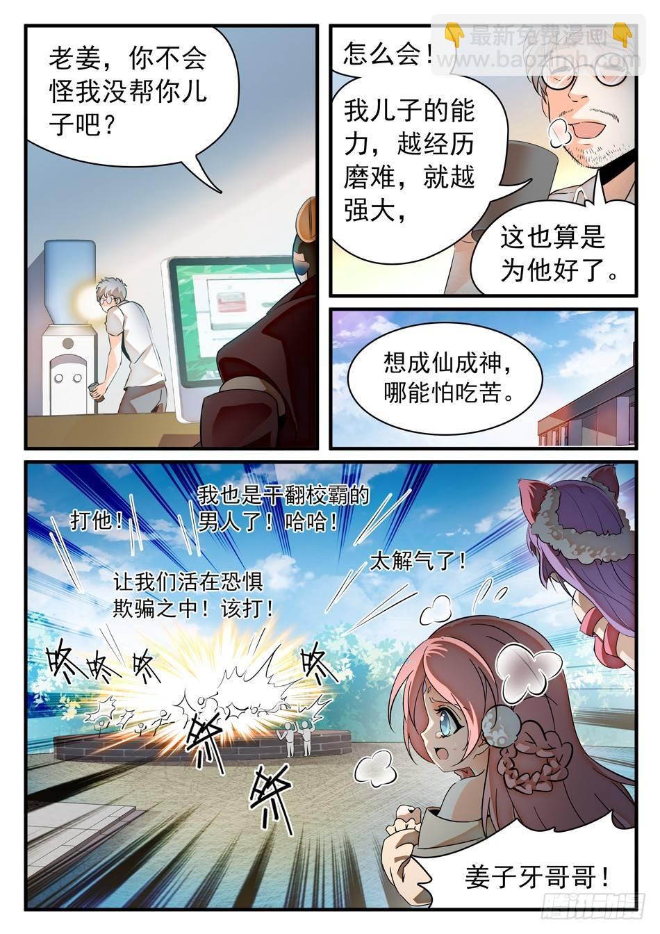 48 白挨揍了...-第50话