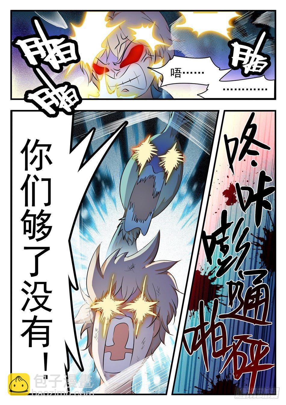 48 白挨揍了...-第50话