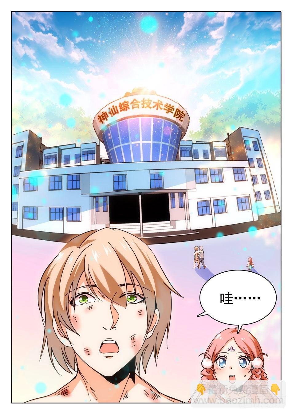 05 哇~学校！-第6话