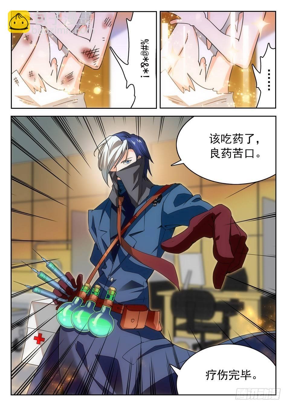 05 哇~学校！-第6话
