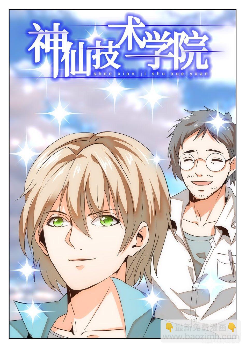 05 哇~学校！-第6话