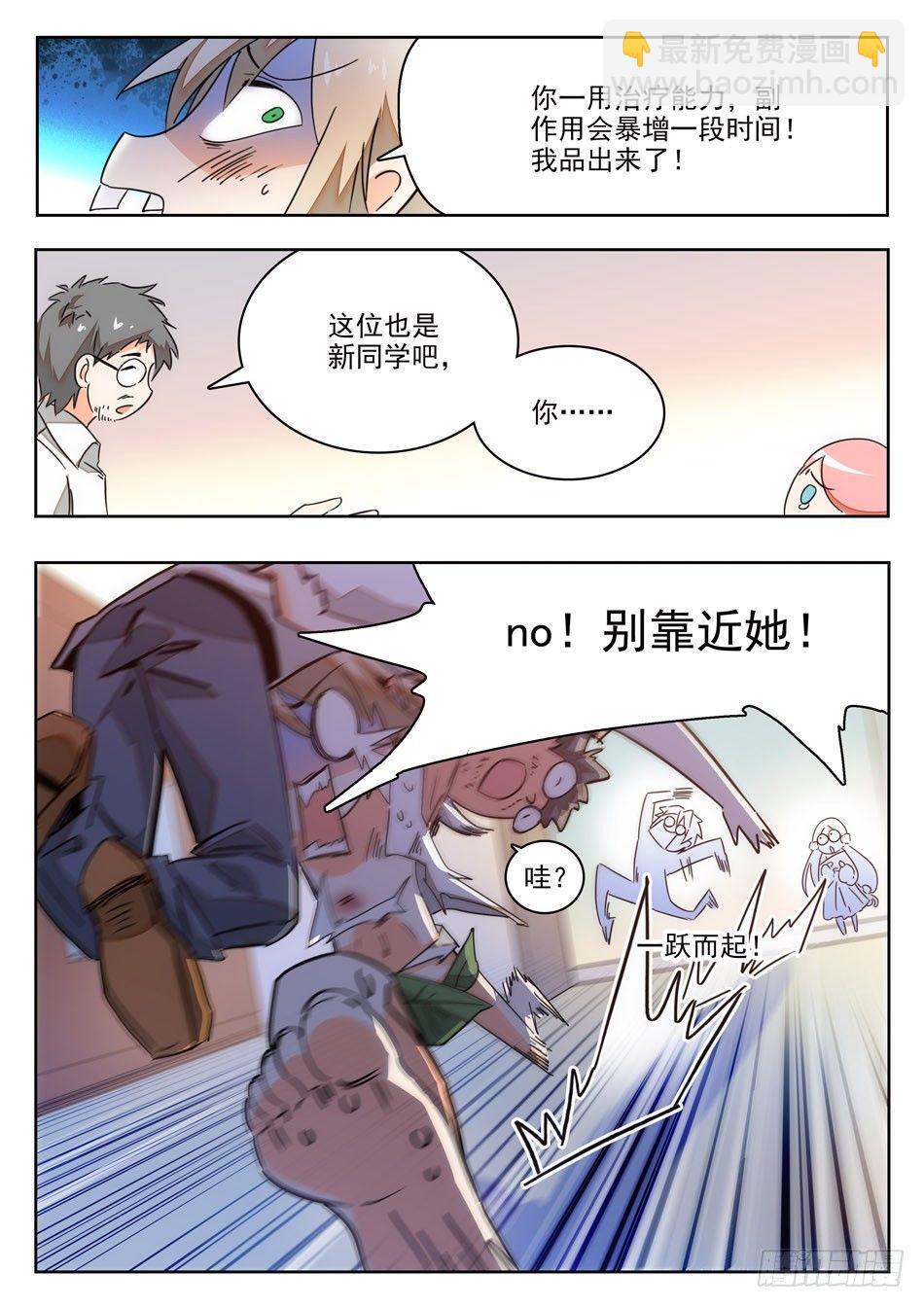 05 哇~学校！-第6话