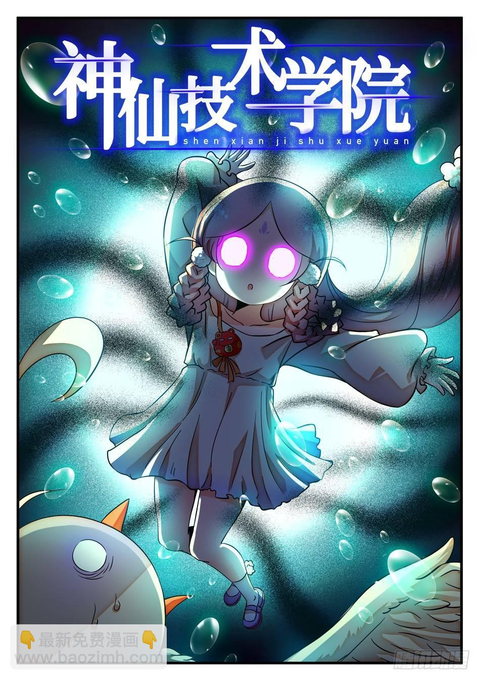 50 雷震子新计谋-第52话