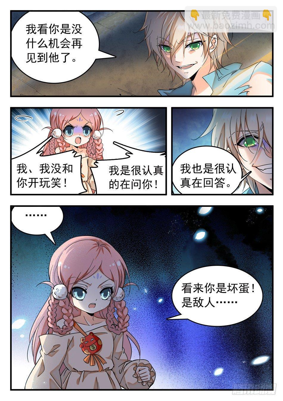 50 雷震子新计谋-第52话