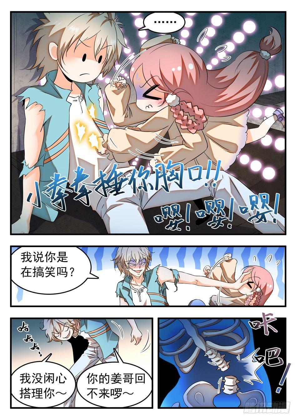 50 雷震子新计谋-第52话