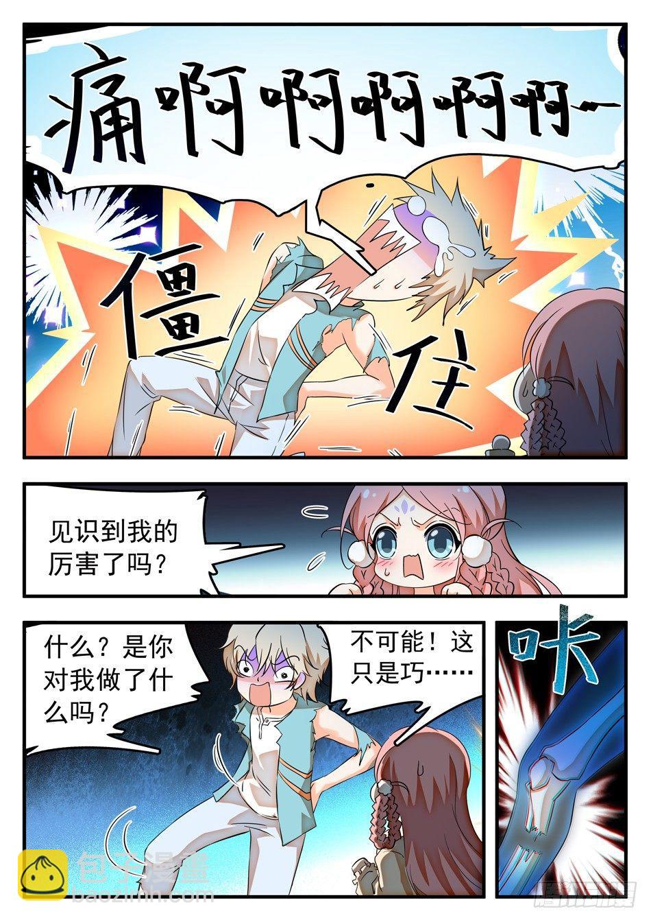 50 雷震子新计谋-第52话