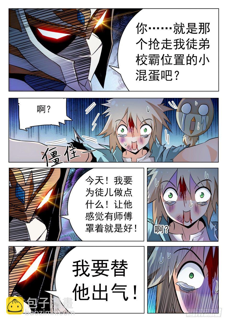 52 雷震子嫁衣做的好！-第54话