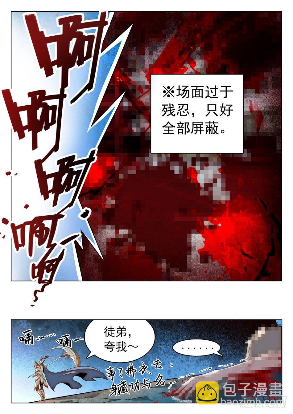 52 雷震子嫁衣做的好！-第54话