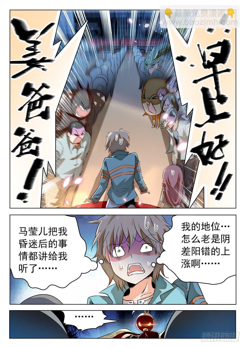 52 雷震子嫁衣做的好！-第54话