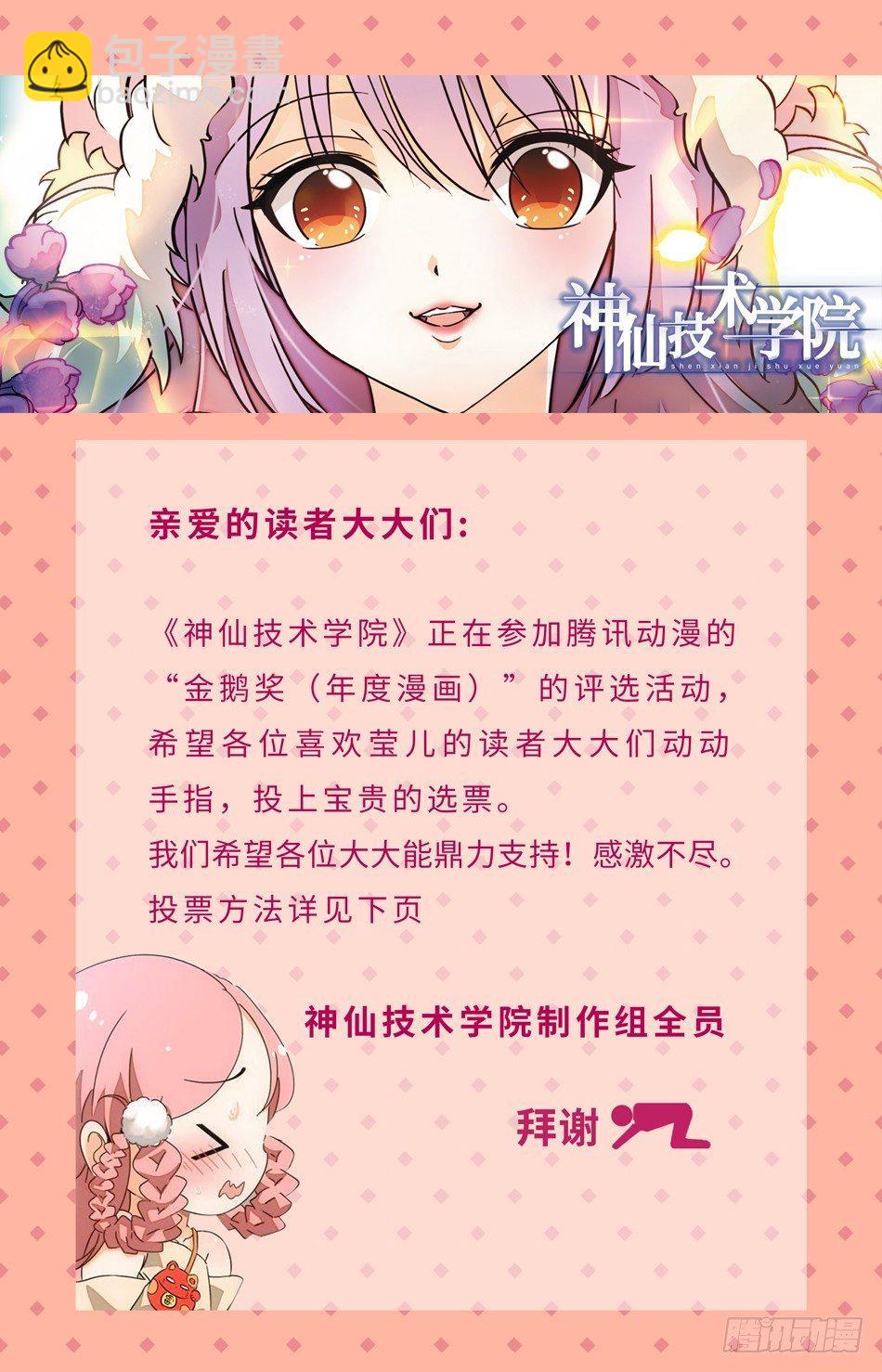 52 雷震子嫁衣做的好！-第54话