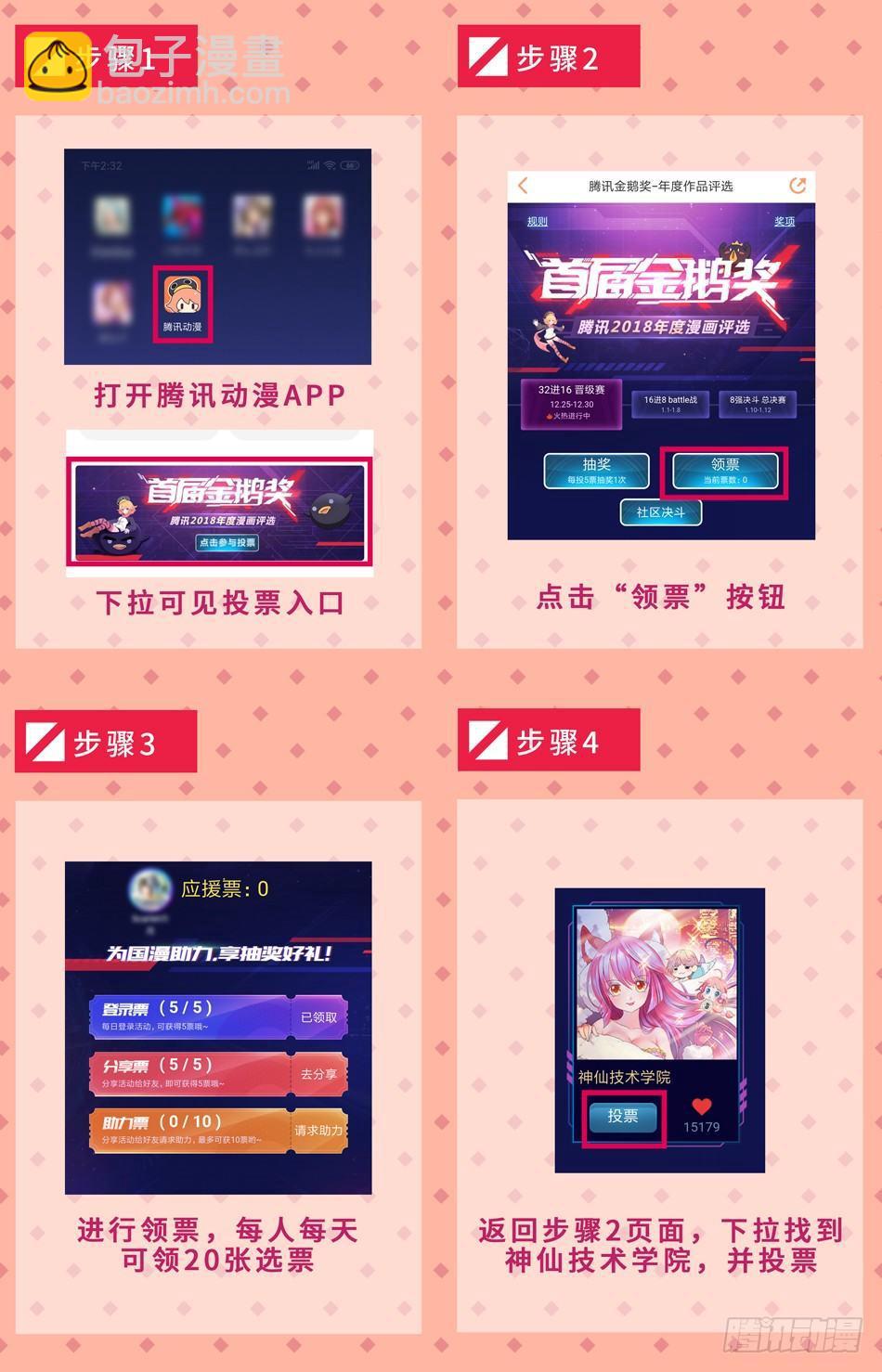 52 雷震子嫁衣做的好！-第54话