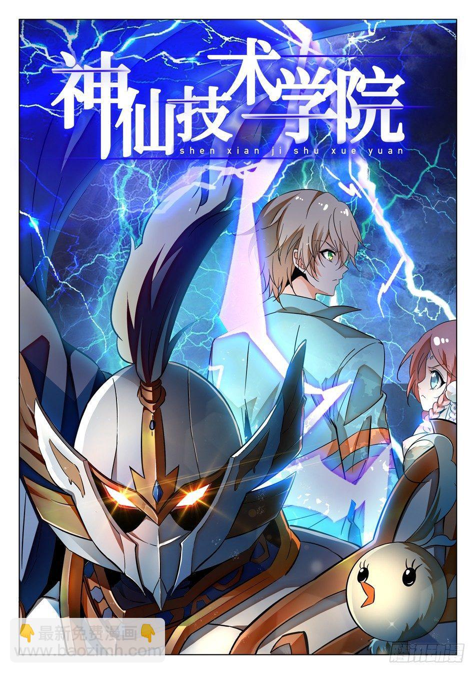 52 雷震子嫁衣做的好！-第54话