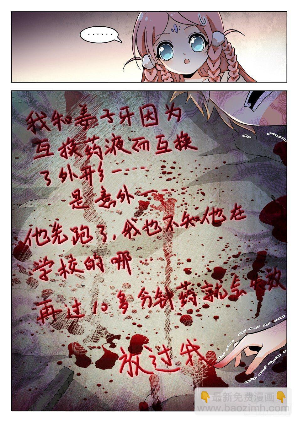 52 雷震子嫁衣做的好！-第54话