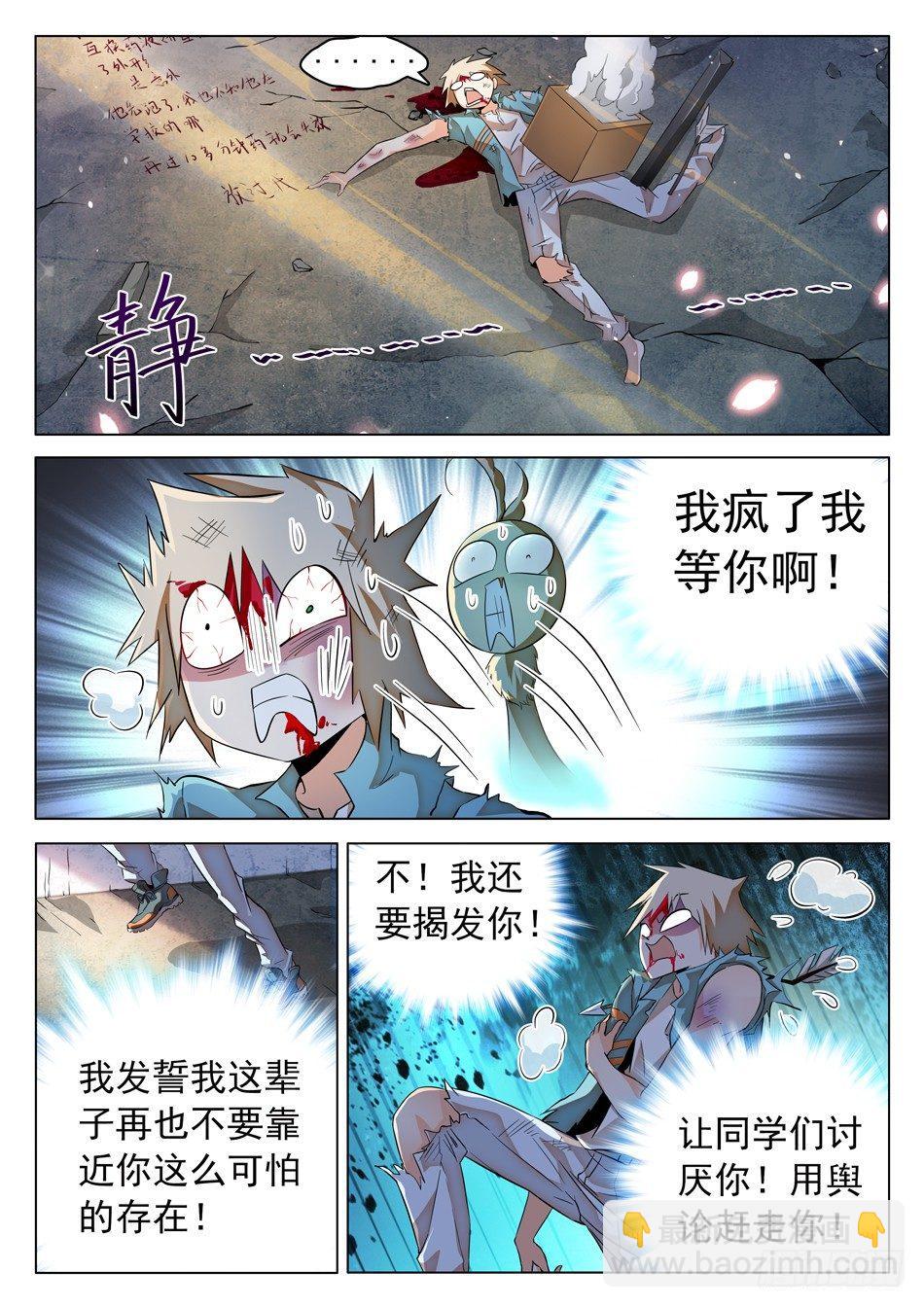 52 雷震子嫁衣做的好！-第54话