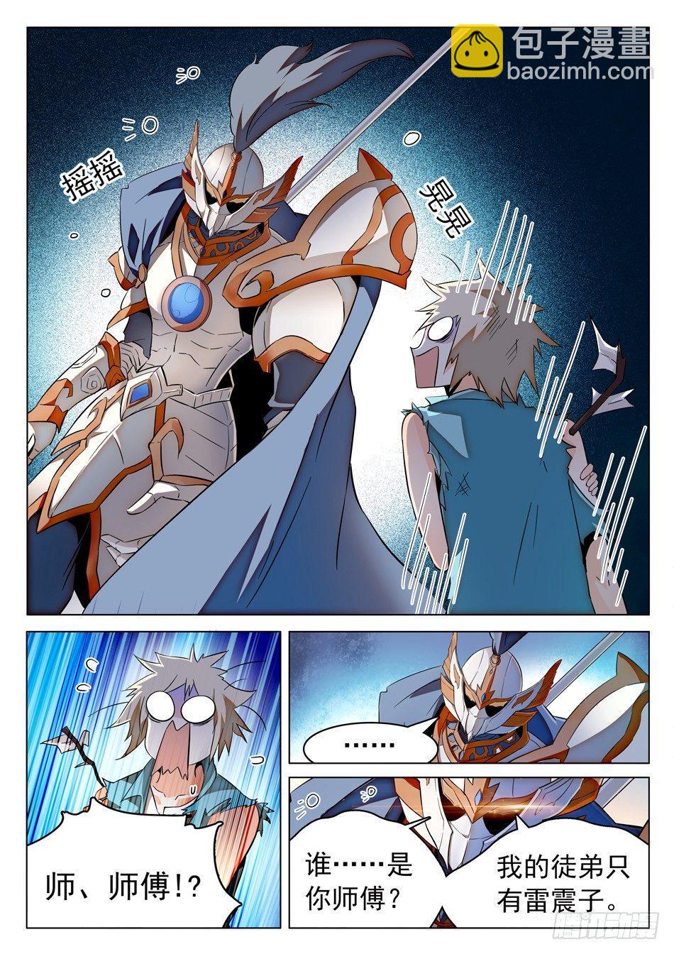 52 雷震子嫁衣做的好！-第54话