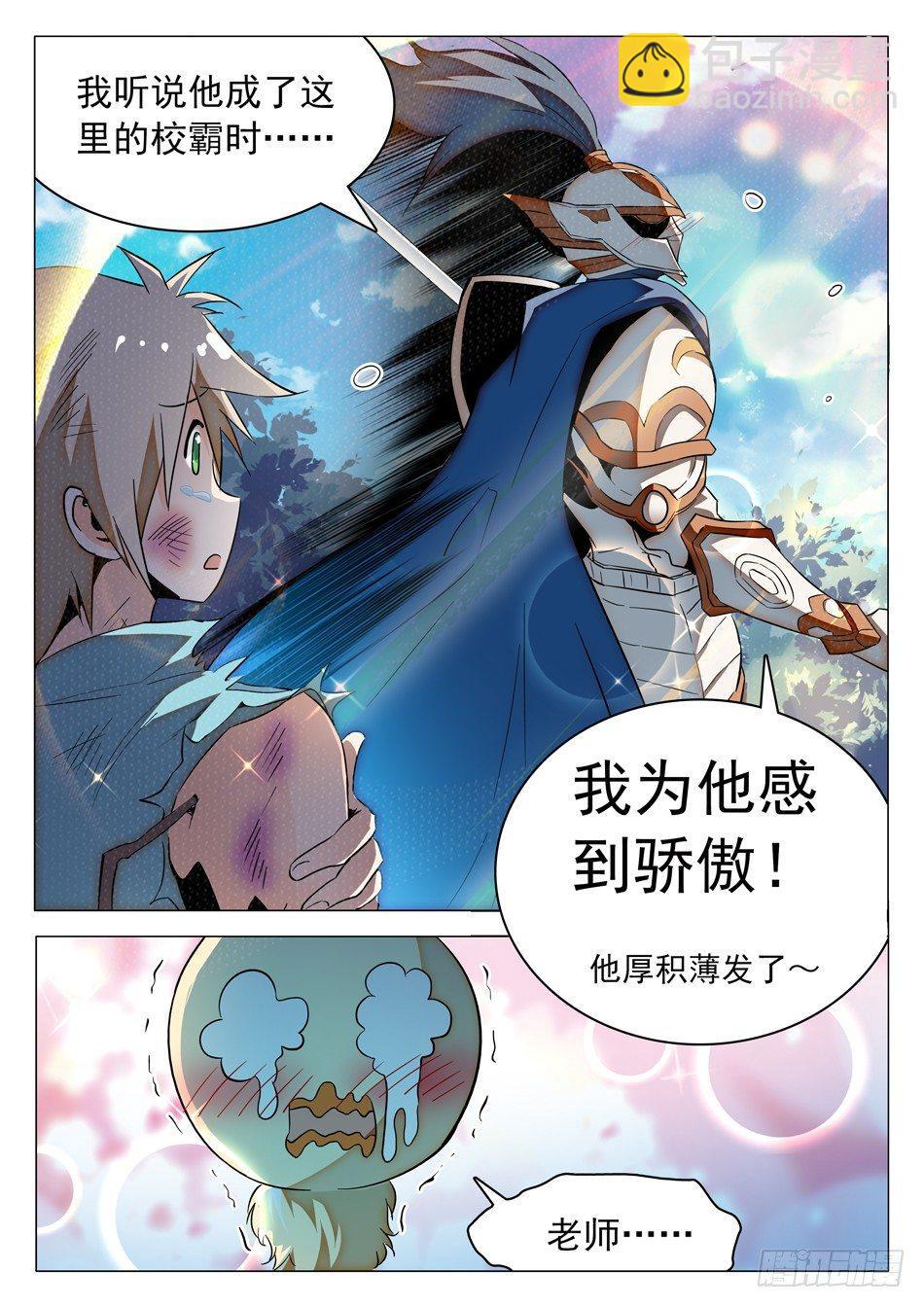 52 雷震子嫁衣做的好！-第54话
