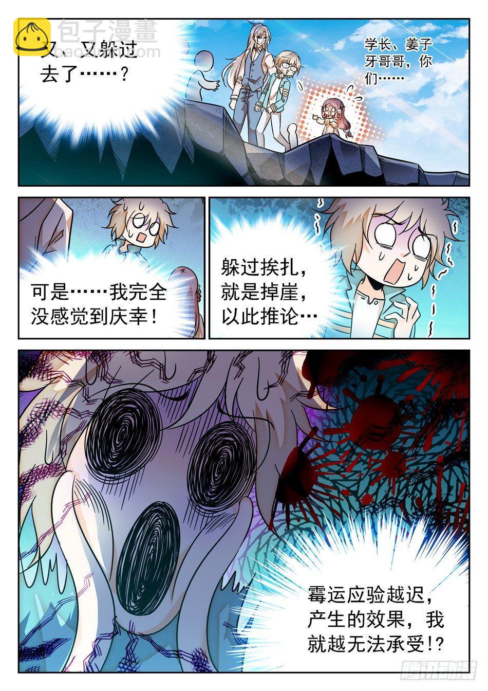 54 周瑜小乔-第56话