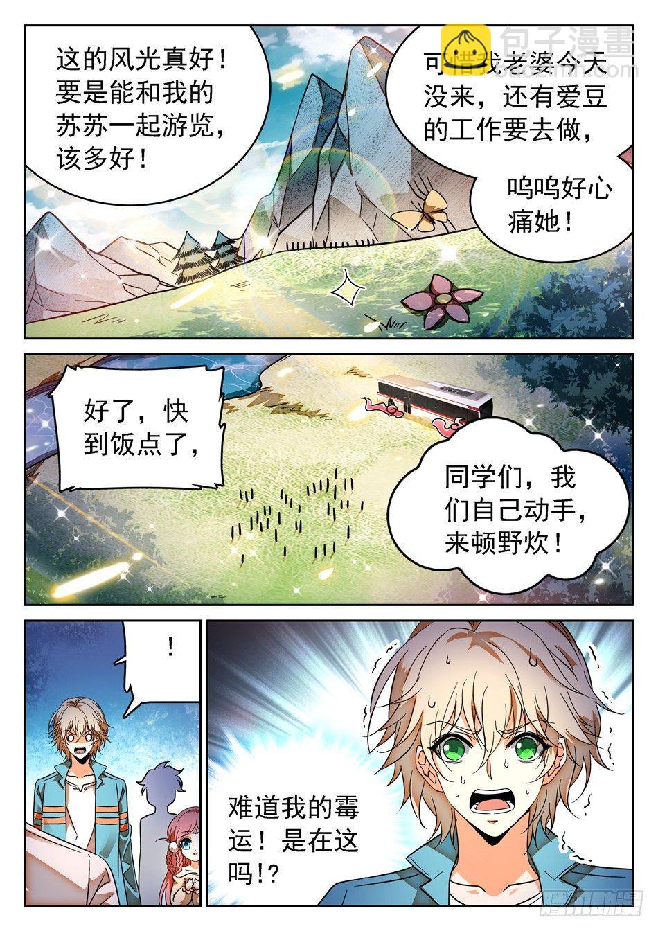 54 周瑜小乔-第56话