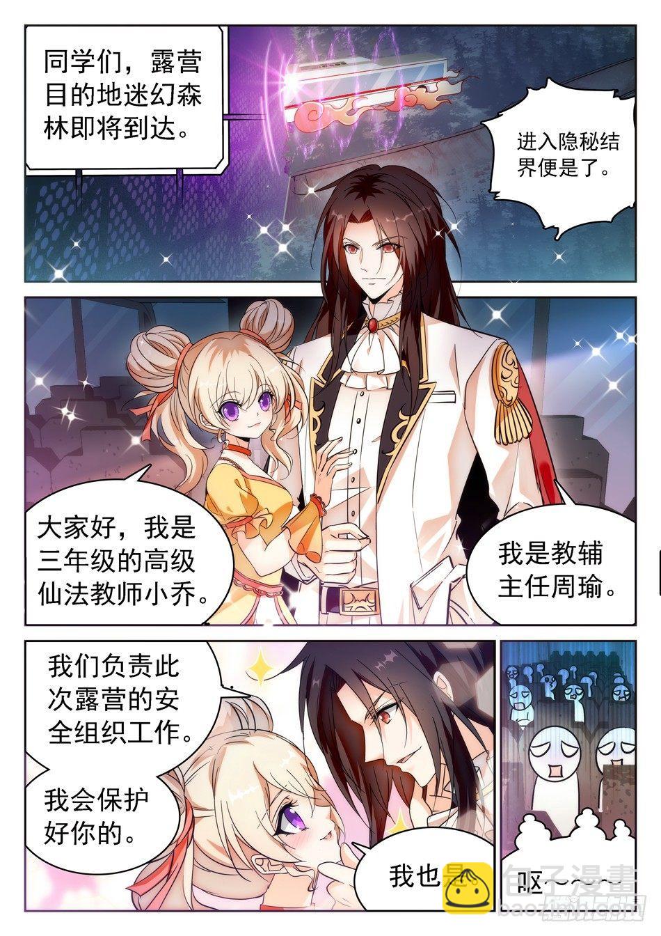 54 周瑜小乔-第56话