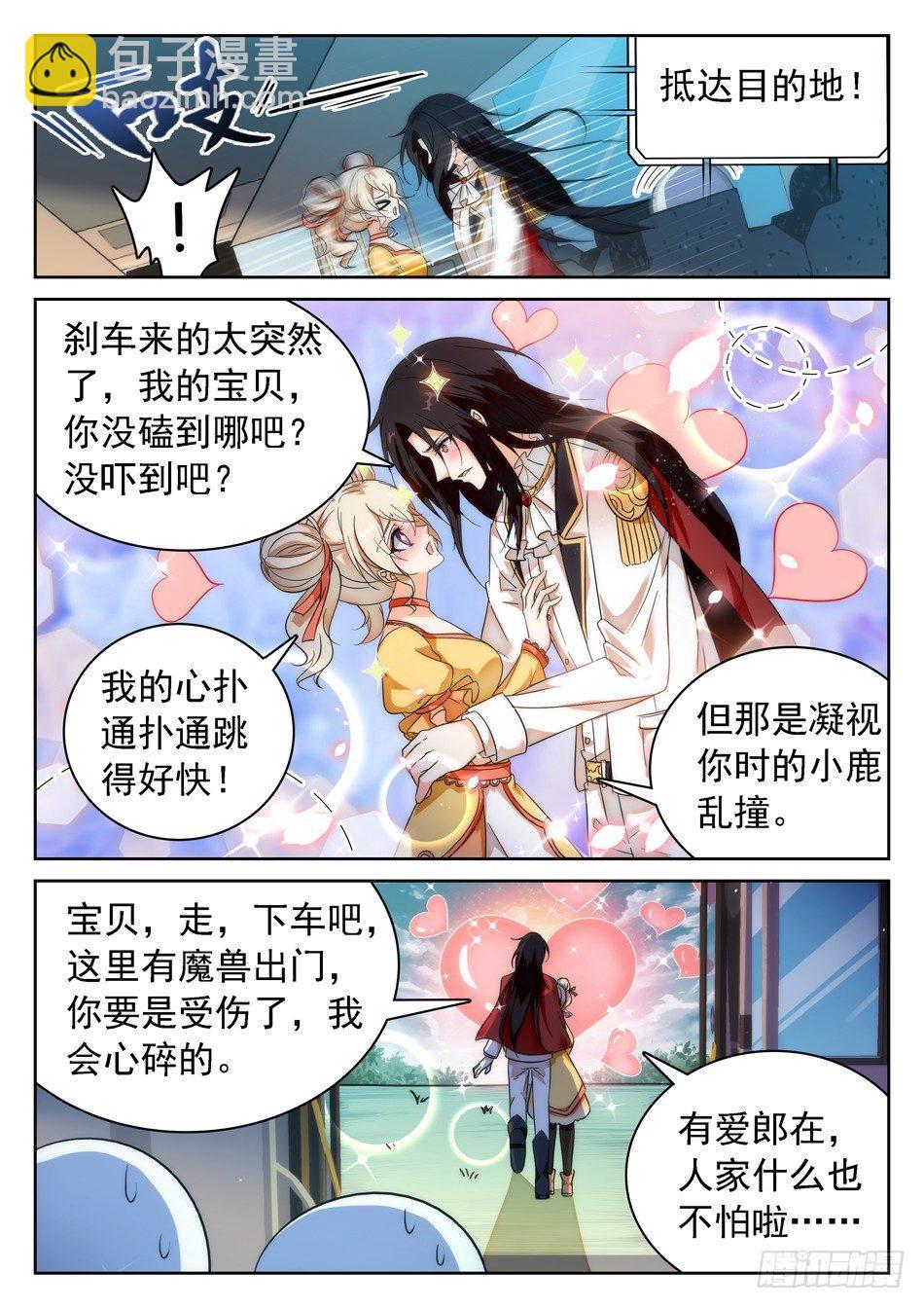 54 周瑜小乔-第56话
