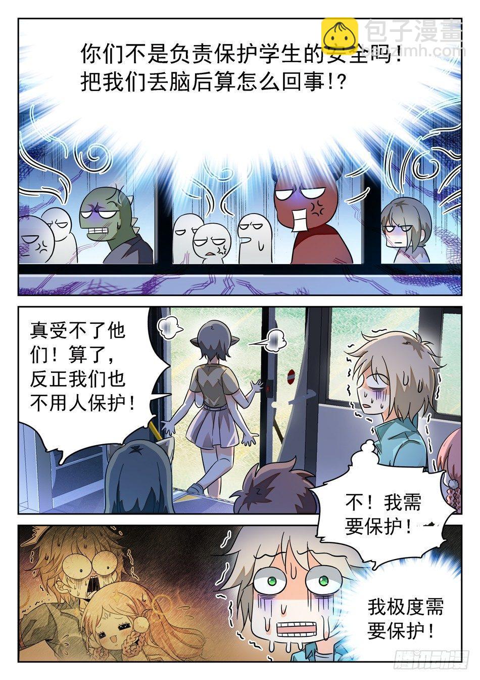 54 周瑜小乔-第56话