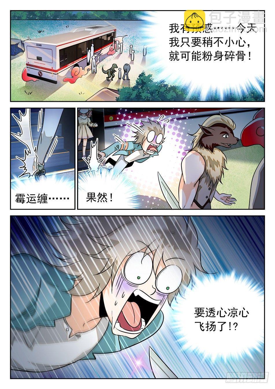 54 周瑜小乔-第56话