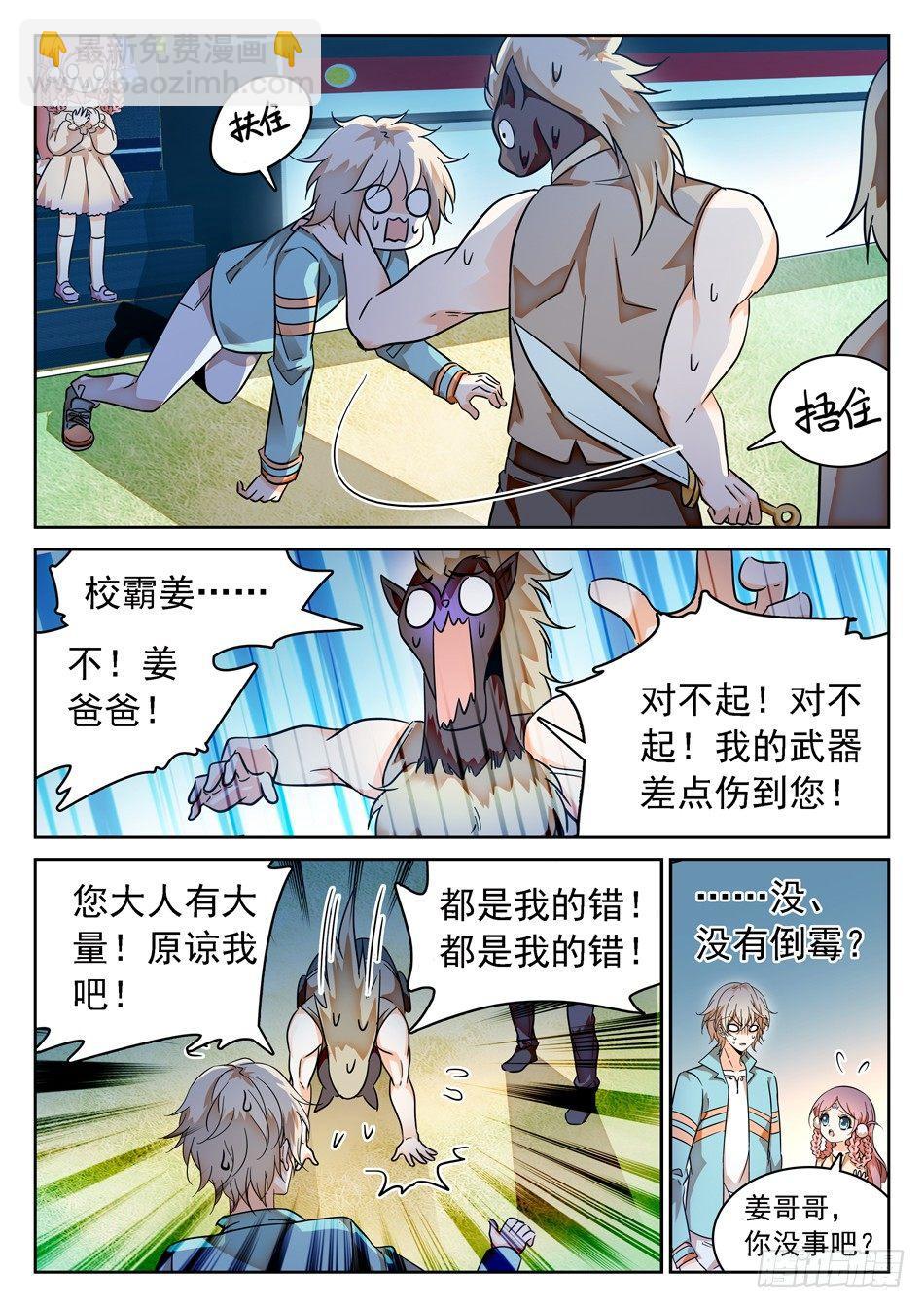 54 周瑜小乔-第56话