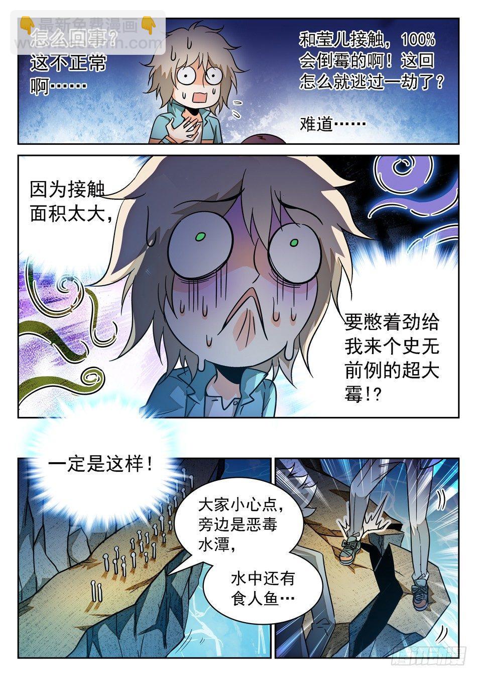 54 周瑜小乔-第56话