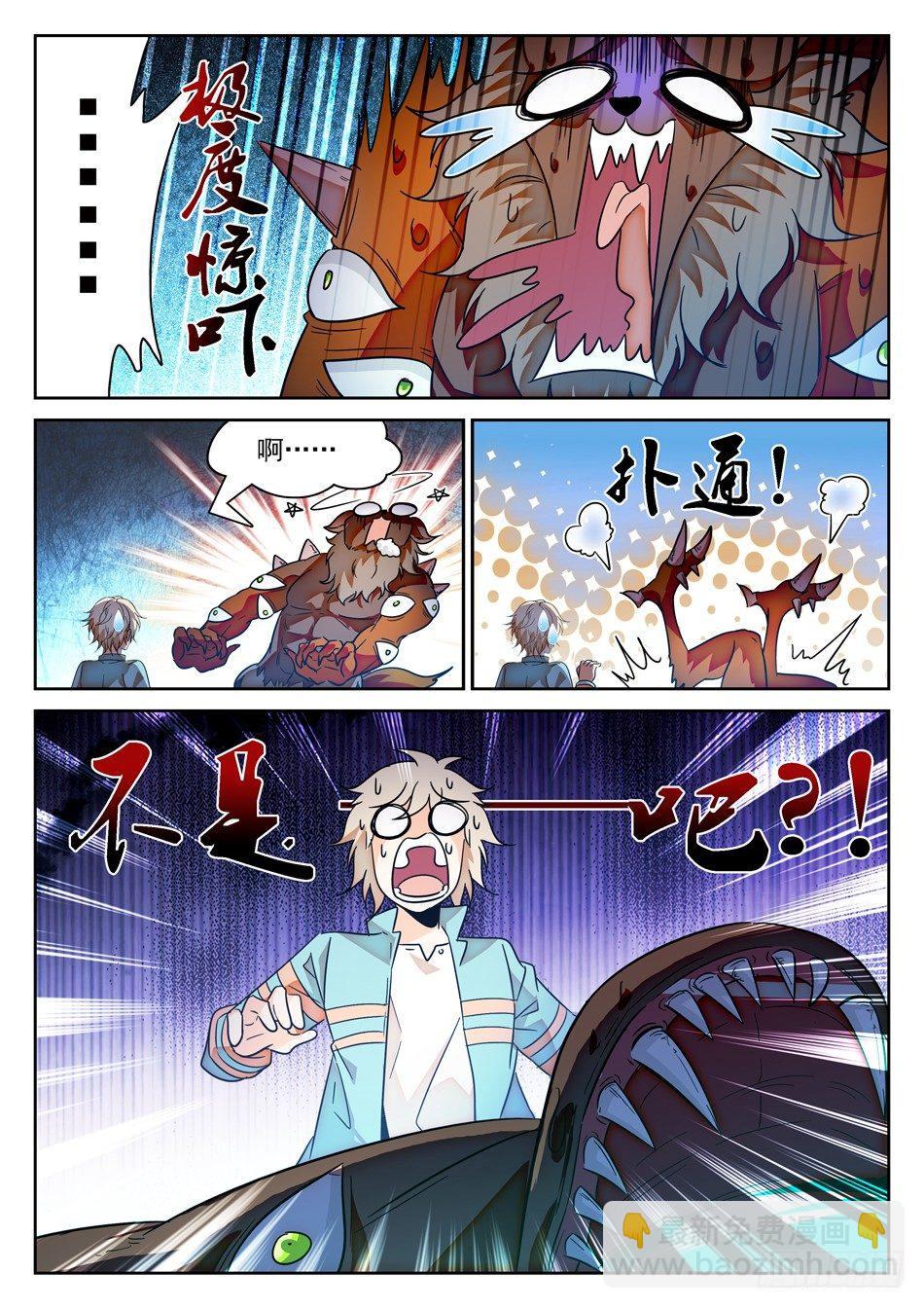 56 要求被打-第58话